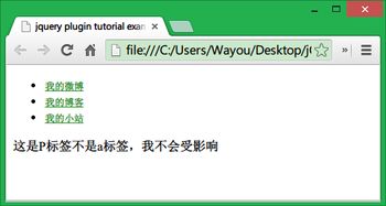 jQuery插件開發(fā)精品教程 讓你的jQuery更上一個(gè)臺階