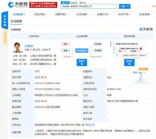 喜馬拉雅加速西安布局 繼文創(chuàng)科技后，再設(shè)教育培訓(xùn)新公司聚焦基礎(chǔ)軟件服務(wù)